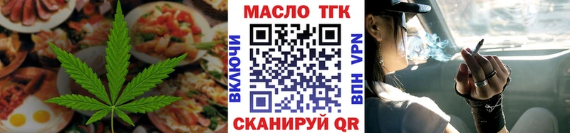 Еда ТГК конопля Сорск