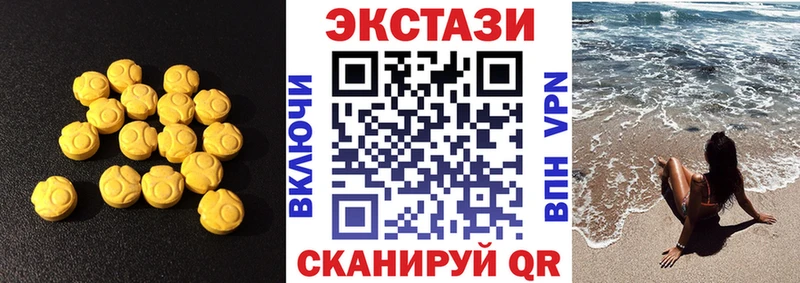 ЭКСТАЗИ 250 мг  Сорск 