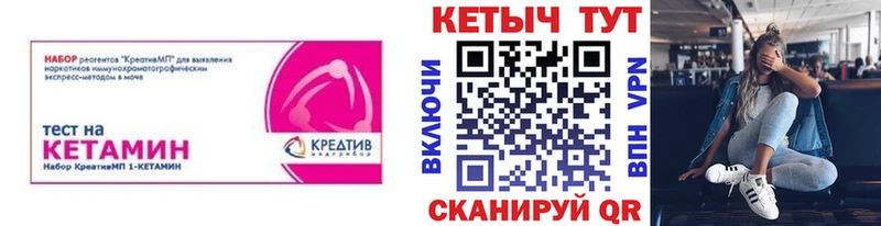 КЕТАМИН ketamine  Сорск 