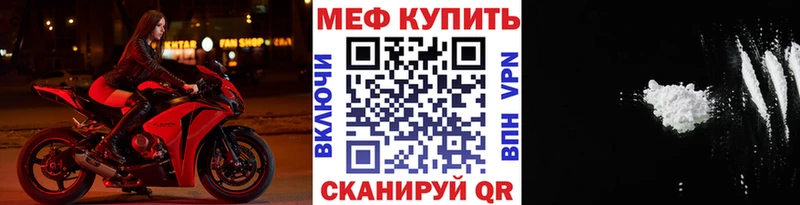 МЕФ мяу мяу Сорск